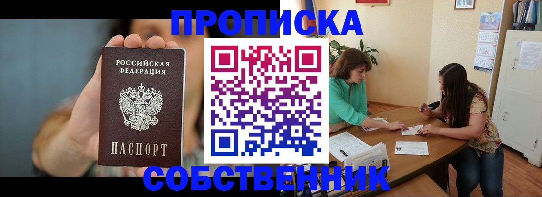 регистрация для школы в Ермолино