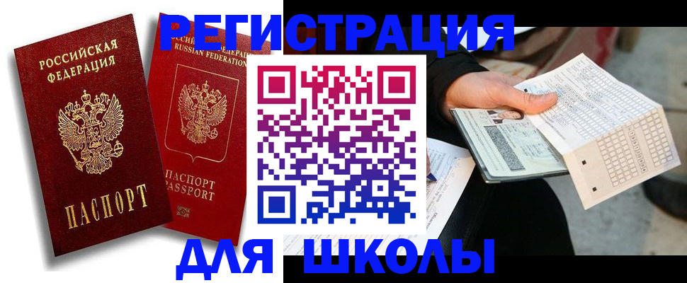 прописка поиск в Ермолино