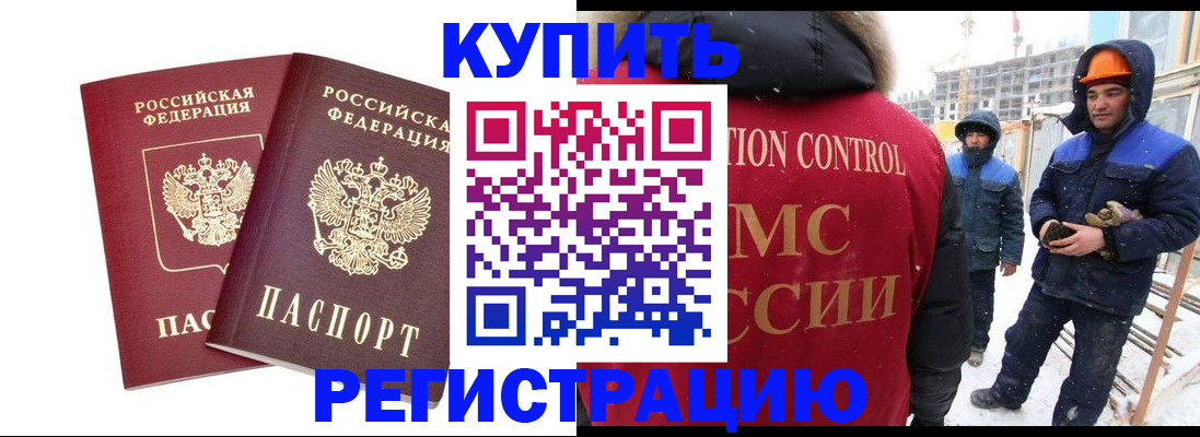 прописка 2025 в Ермолино
