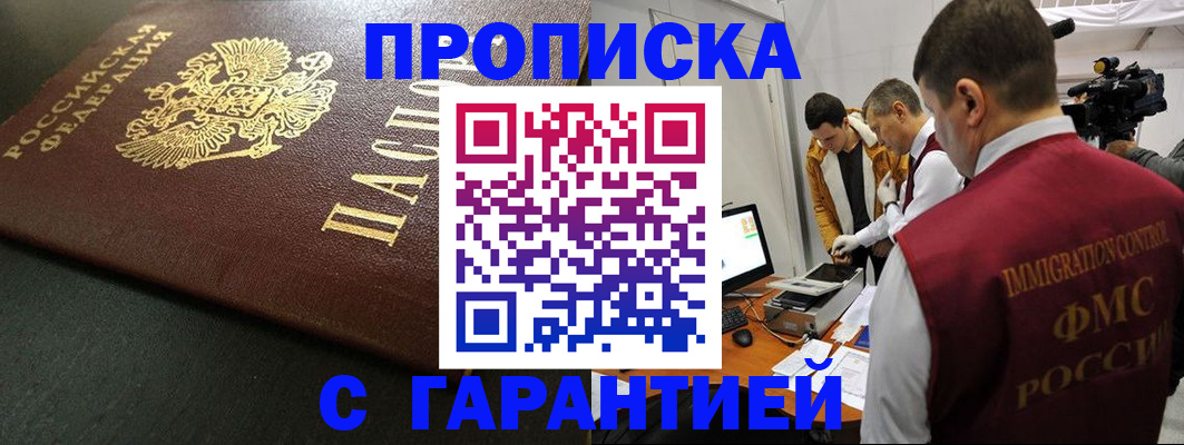 пропишу в квартире в Ермолино